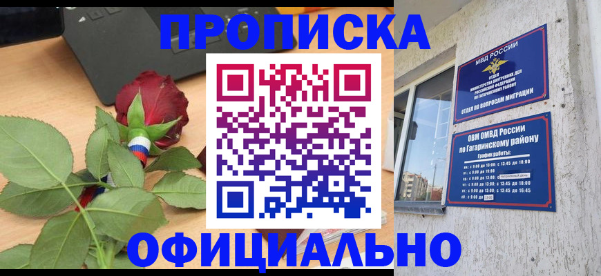 прописка для школы в Соликамске